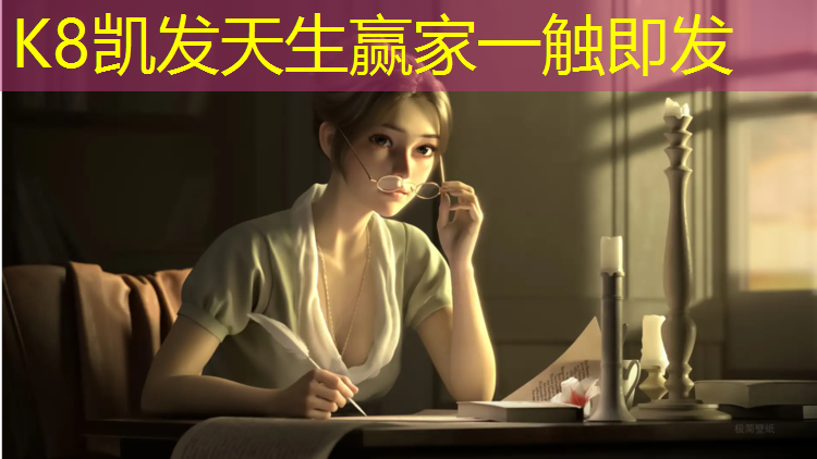 k8凯发官网入口：海西塑胶跑道供应
