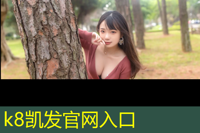 K8凯发中国官方网站：灰色塑胶跑道发黄了