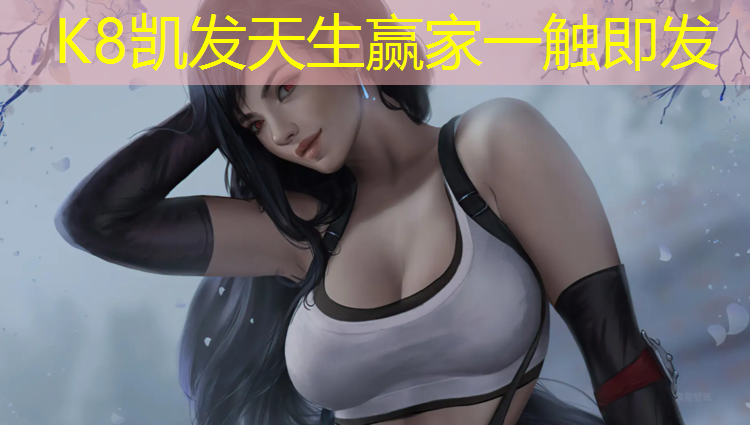 K8凯发天生赢家一触即发：空港体育公园塑胶跑道