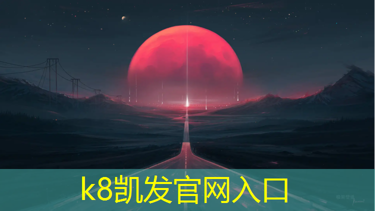 k8凯发官网入口：淮北操场塑胶跑道划线图