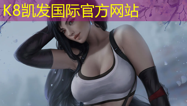 K8凯发：七里河公园塑胶跑道
