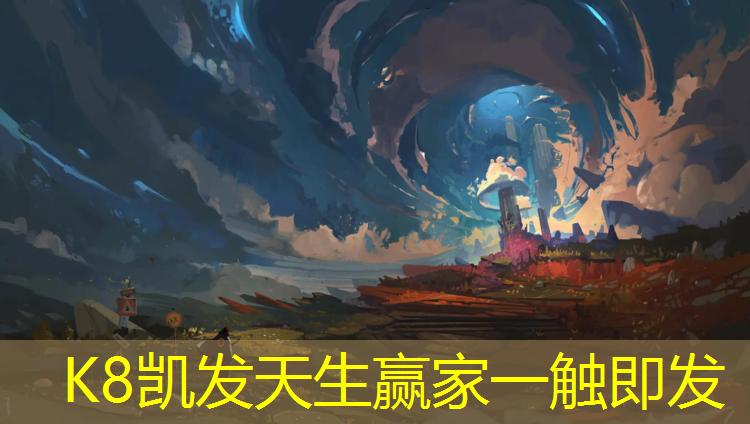 K8凯发国际官方网站：中卫品质塑胶跑道绿色化
