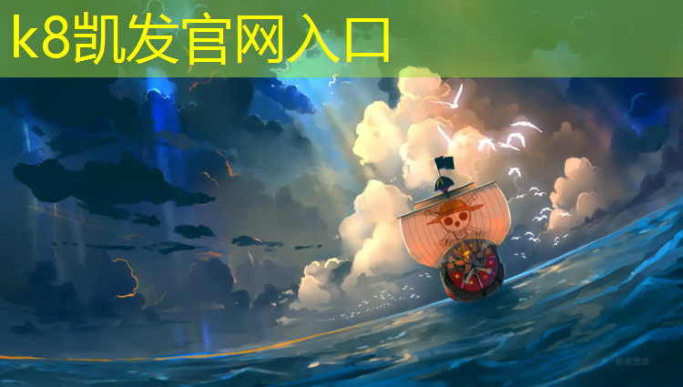 K8凯发中国官方网站：滨州运动塑胶跑道维修