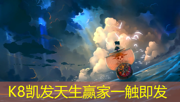 K8凯发天生赢家一触即发：塑胶跑道胶水催化剂