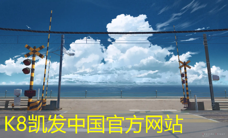 k8凯发官网入口：家庭版塑胶跑道铺设