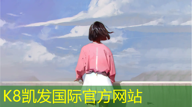 K8凯发国际官方网站：西藏复合户外塑胶跑道设计