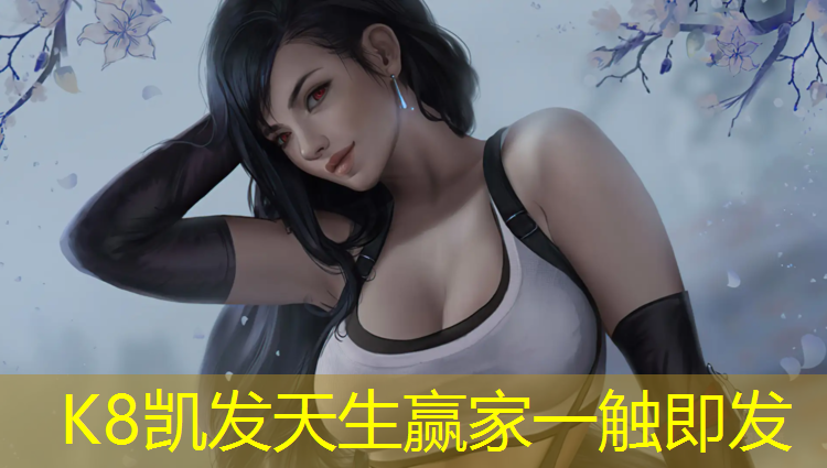 K8凯发国际官方网站：塑胶跑道怎么储存水