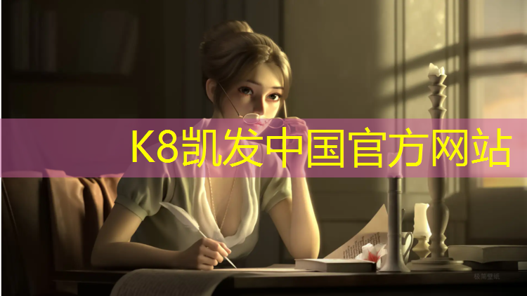 K8凯发天生赢家一触即发：广元塑胶跑道地坪
