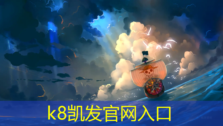 K8凯发天生赢家一触即发：众越塑胶跑道