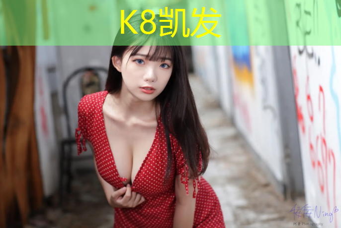 K8凯发国际官方网站：塑胶跑道计入什么科目