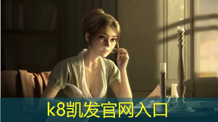 K8凯发中国官方网站：梅州颗粒塑胶跑道