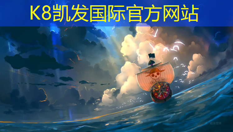 k8凯发官网入口：朝阳塑胶运动场塑胶跑道