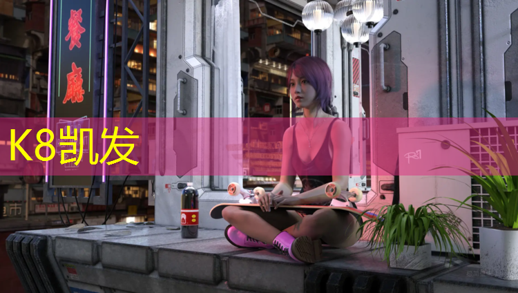 K8凯发天生赢家一触即发：塑胶跑道颜色区别大吗_