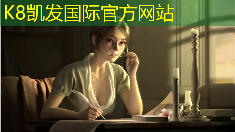 K8凯发国际官方网站：专业塑胶跑道喷涂加工服务