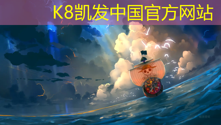 K8凯发天生赢家一触即发：吉安全塑型塑胶跑道价格