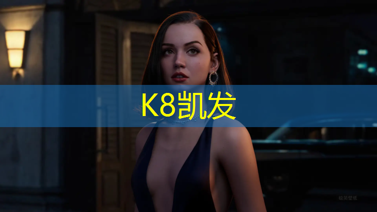 K8凯发：山师附近塑胶跑道