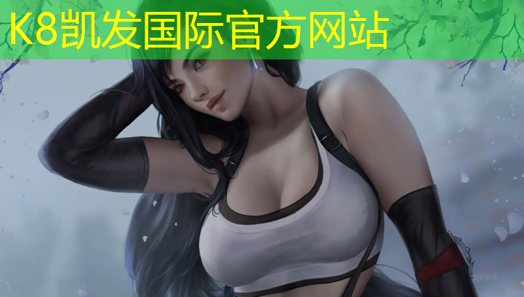 K8凯发国际官方网站：校园球场塑胶跑道供货企业