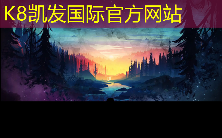 K8凯发：南充自结纹塑胶跑道